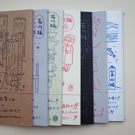 collabon「『スソアキコのひとり古墳部』７〜8冊セット」