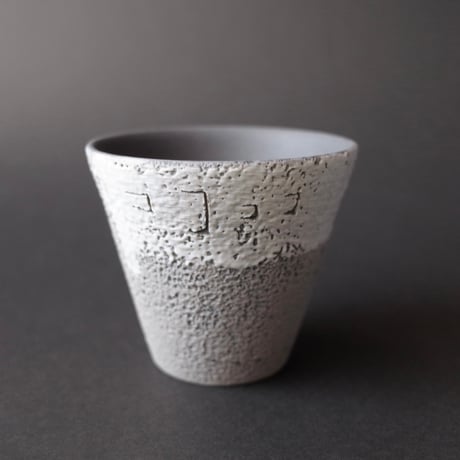 山田睦美／YAMADA Mutsumi「カップ」