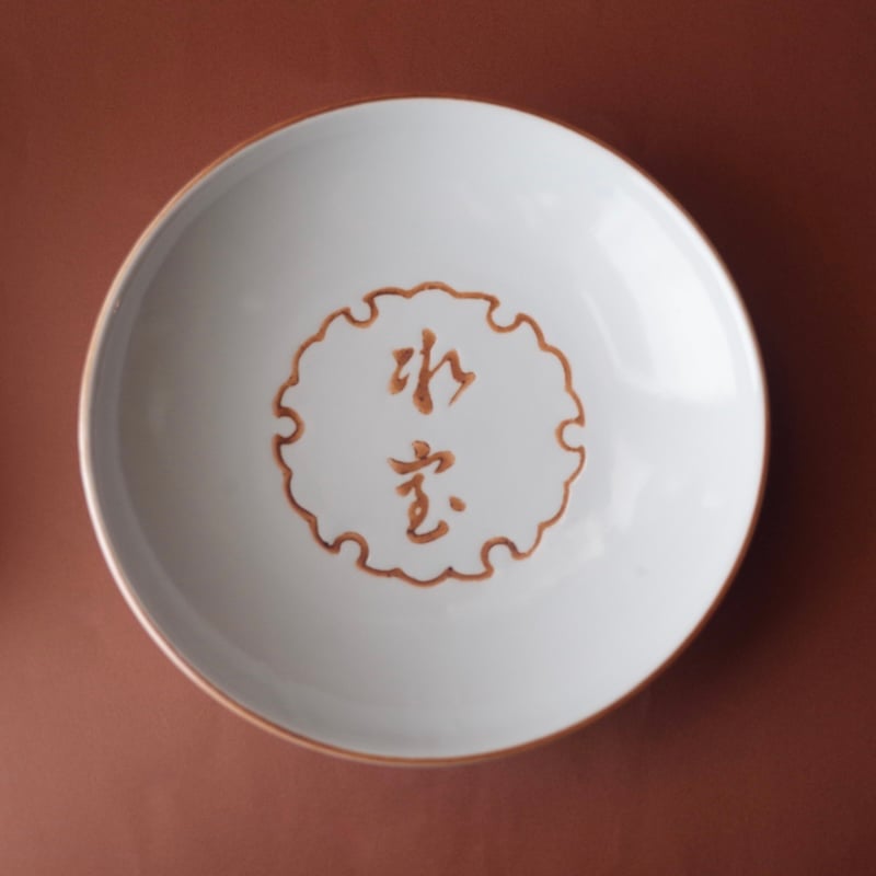 【九谷】【長右衛門】小皿 三寸丸皿 染付瓢箪 – 上出長右衛門窯オンラインショップ