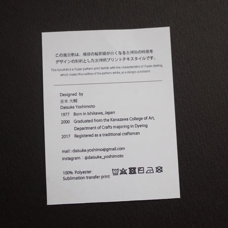 吉本大輔／YOSHIMOTO Daisuke「金沢柄風呂敷 お正月／兼六園」