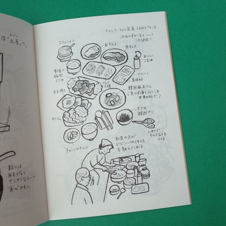 赤池佳江子／AKAIKE Kaeko『JEONJU SKETCH』