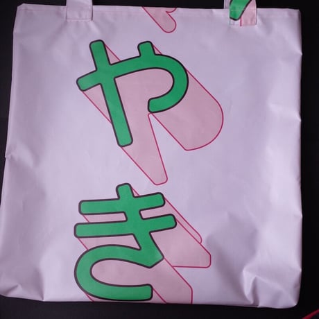 垂れ幕bag