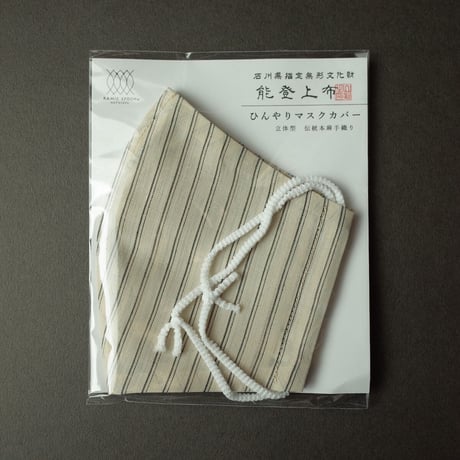 山崎麻織物工房／Yamazaki Notojofu Workshop「能登上布マスクカバー」