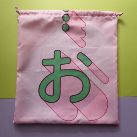 のぼり巾着bag