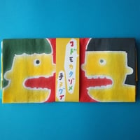 木本百合子／KIMOTO Yuriko「型染手ぬぐい おしゃべり」