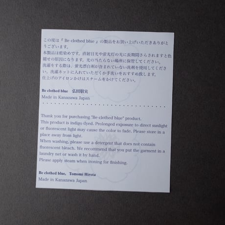 弘田朋実／HIROTA Tomomi「藍染コースター」