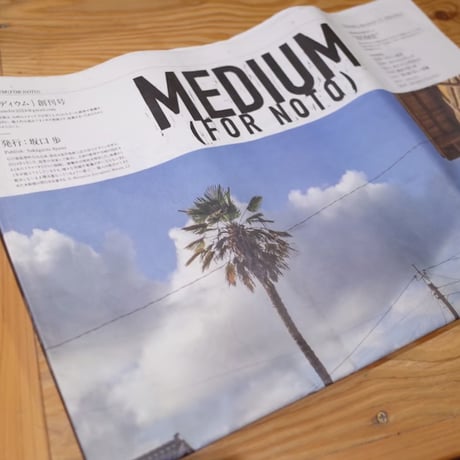SAKAGUCHI Ayumi／坂口歩『MEDIUM（FOR NOTO）』