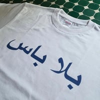 旅する料理／Tabisuru Ryouri「『これでいいのだ』Tシャツ」