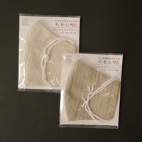 山崎麻織物工房／Yamazaki Notojofu Workshop「能登上布マスクカバー」