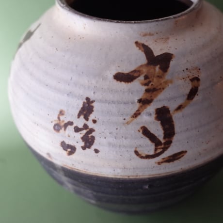 岩﨑晴彦 × 池多亜沙子「あは壺」