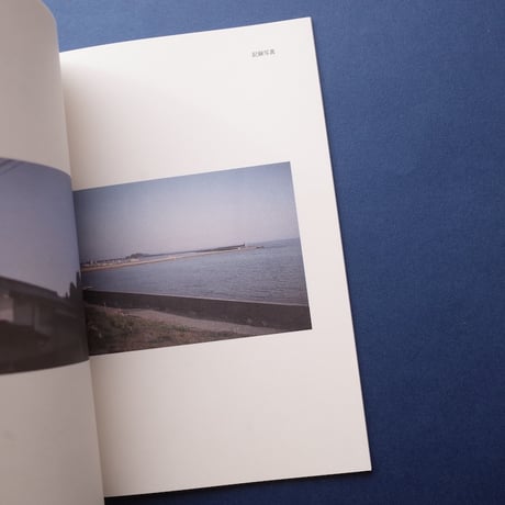 鹿野桃香／Kano Momoka『地震日記 能登半島地震発災から五日間の記録』