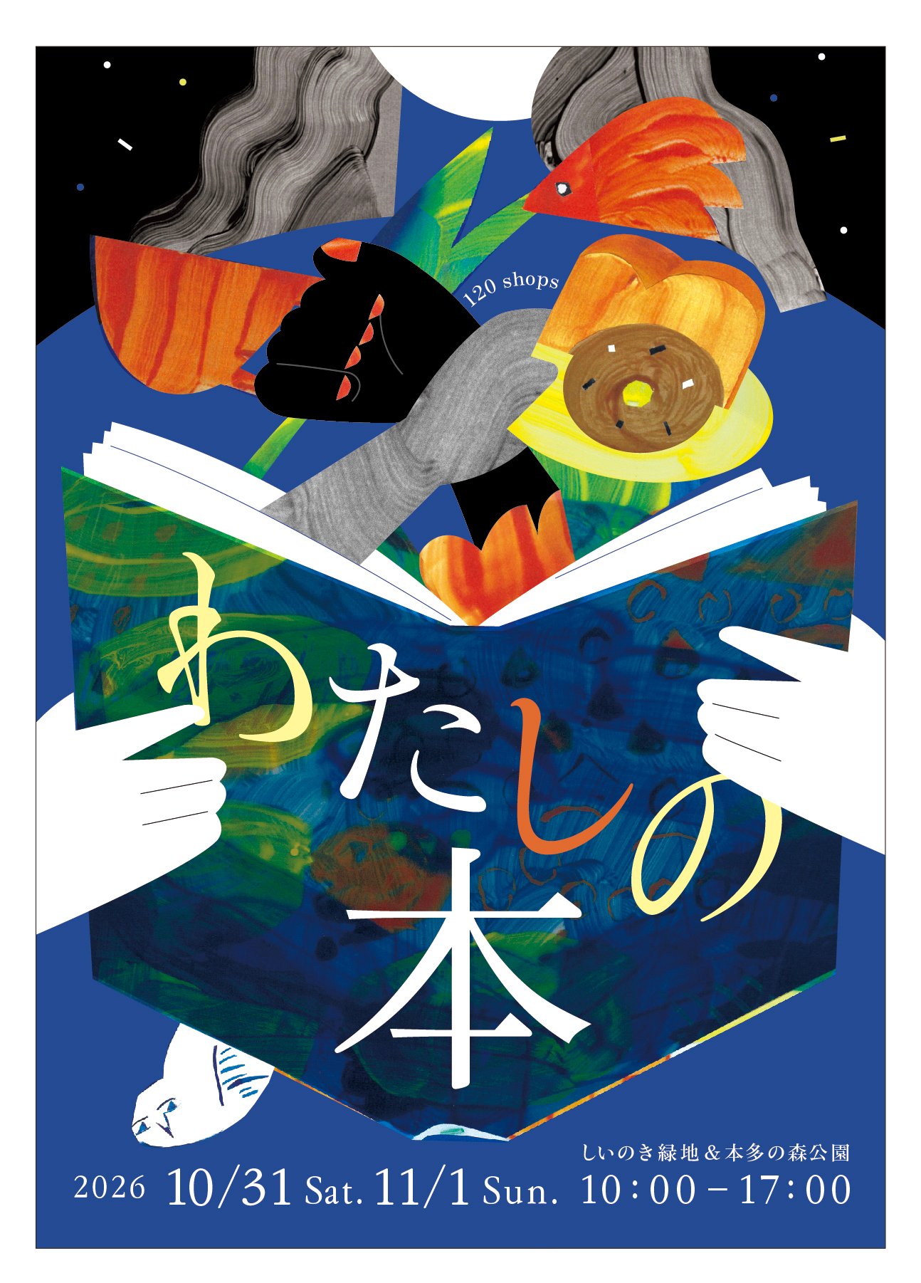 陳列室より