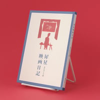 龜鳴屋／Kamenakuya『犀星映画日記』