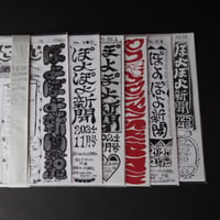 大和楓／YAMATO Kaede「ぽよぽよ新聞」