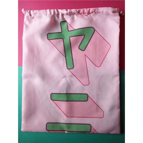 のぼり巾着bag