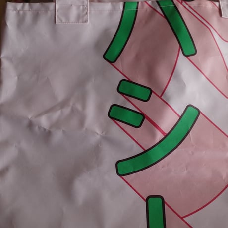垂れ幕bag