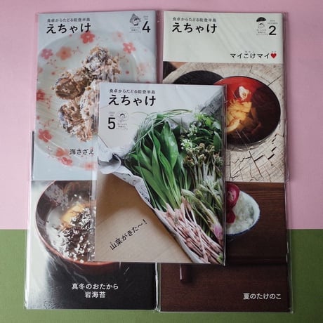 えちゃけ／Echake『えちゃけ』Vol.5