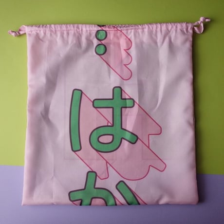 のぼり巾着bag