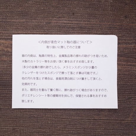 山﨑美和／YAMASAKI Miwa「黒と青の片口」