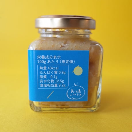 ニワトコ／Niwatoko「塩レモンペースト」