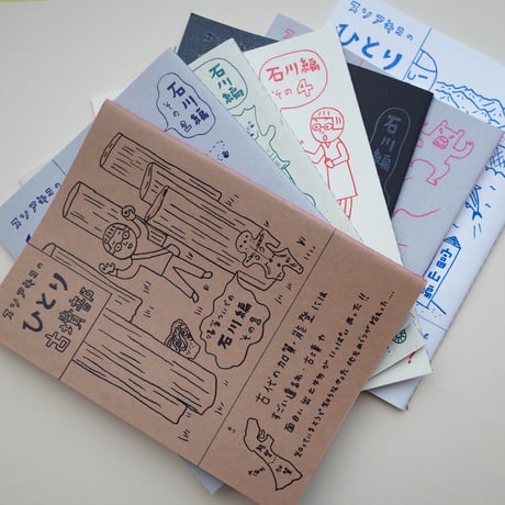 collabon「『スソアキコのひとり古墳部 番外編』力士ハニワ」