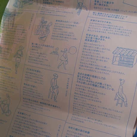 乙女の金沢／Otome no Kanazawa「金沢百歩ポスター 1枚（折り曲げて発送）」