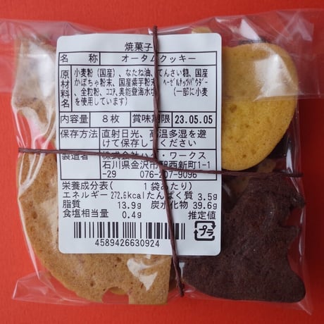 ハグミトンワークス／HUG mitten works「オータムクッキー」