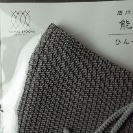 山崎麻織物工房／Yamazaki Notojofu Workshop「能登上布マスクカバー」