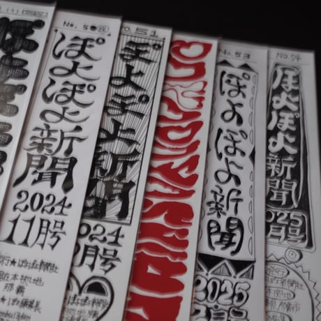 大和楓／YAMATO Kaede「ぽよぽよ新聞」