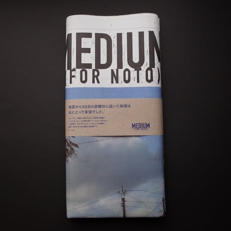 SAKAGUCHI Ayumi／坂口歩『MEDIUM（FOR NOTO）』