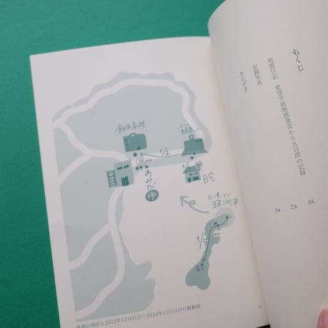 鹿野桃香／Kano Momoka『地震日記 能登半島地震発災から五日間の記録』