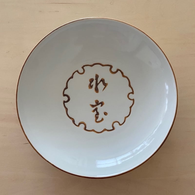 Kintsugi～純金粉による金継・九谷焼～長右エ門窯　小皿1点～ヴィンテージ 純金粉による金継・九谷焼～長右エ門窯 小皿1点～ヴィンテージ