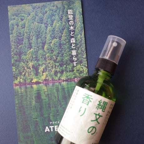 能登デザイン室／Noto Design「縄文の香り スプレー」