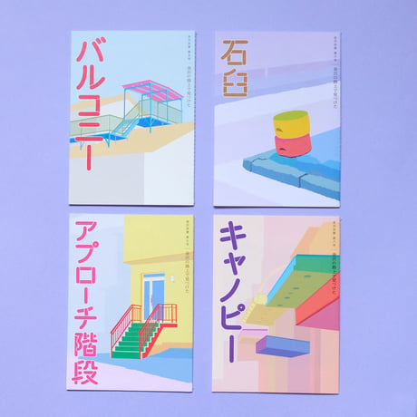 金沢民景／Kanazawa Minkei『金沢民景』5冊セット