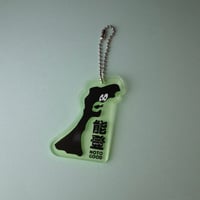饅頭verymuch／Manu-verymuch「能登とととキーホルダー」