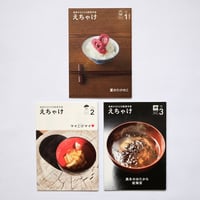 えちゃけ／Echake『えちゃけ』Vol.2-4