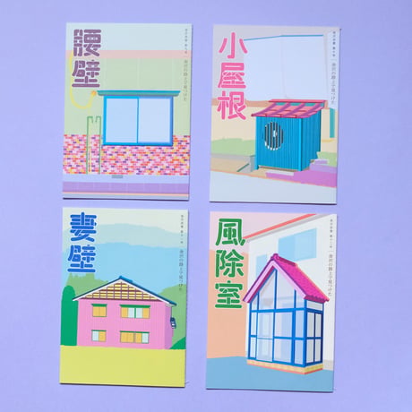 金沢民景／Kanazawa Minkei『金沢民景』5冊セット