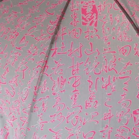 吉本大輔／YOSHIMOTO Daisuke「友禅柄晴雨兼用傘『ひいなかた』」