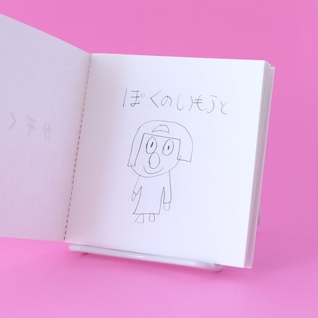 Wajiya／わじや『かぞく』