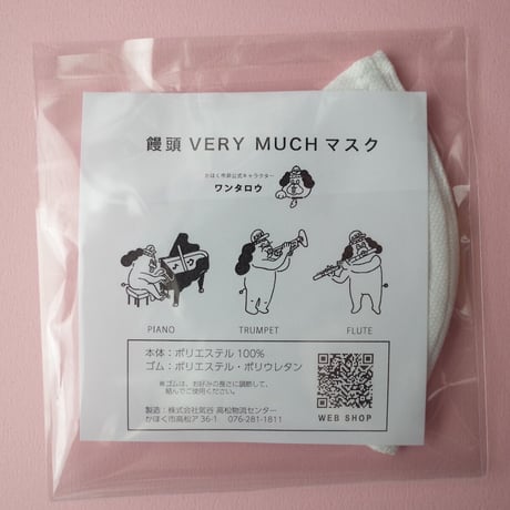 饅頭verymuch／Manu-verymuch「饅頭 VERY MUCH マスク 音楽」