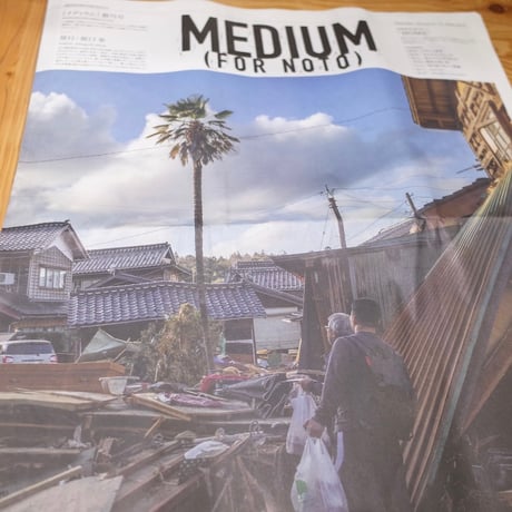 SAKAGUCHI Ayumi／坂口歩『MEDIUM（FOR NOTO）』