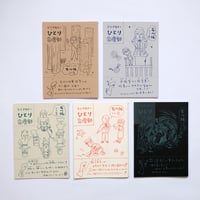 collabon「『スソアキコのひとり古墳部』７〜8冊セット」