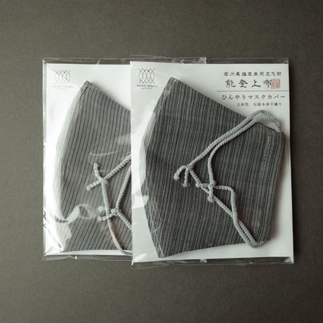 山崎麻織物工房／Yamazaki Notojofu Workshop「能登上布マスクカバー」