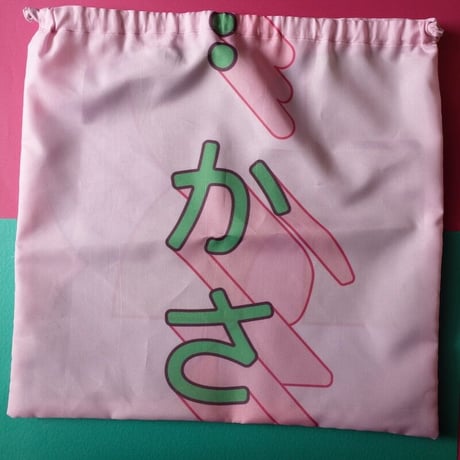 のぼり巾着bag