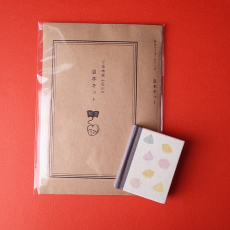 豆猫／Mameneko「ご当地豆本キット 石川」
