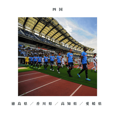 【サイン本＆WM会員特典付】『蹴日本紀行　47都道府県フットボールのある風景』