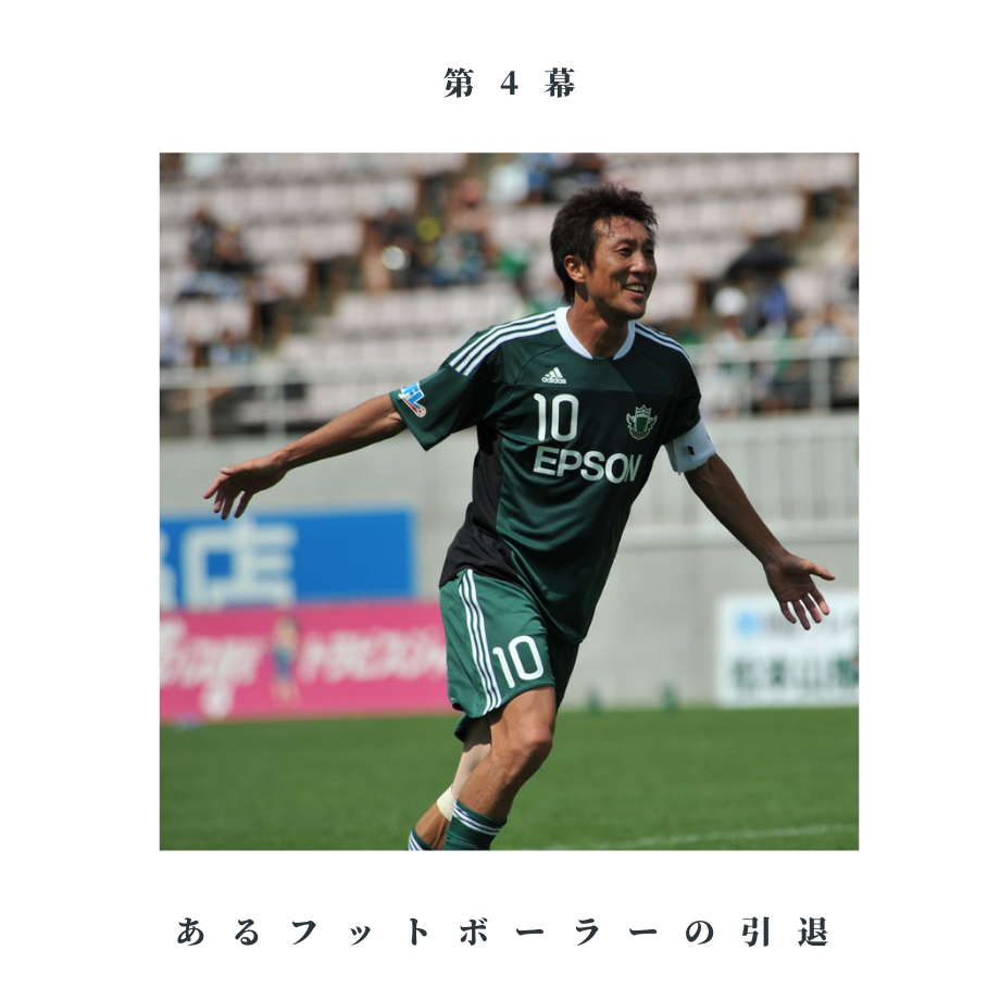 元 サッカー 日本代表 横浜マリノス 松本山雅FC 松田直樹 直筆サイン色紙