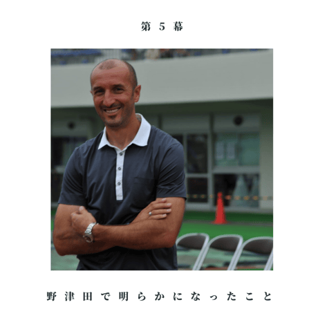 【サイン本＆WM会員特典付】『松本山雅劇場 松田直樹がいたシーズン』