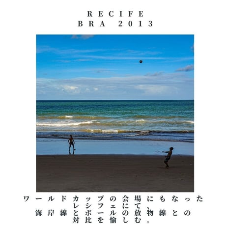 宇都宮徹壱 撮影  オリジナル・ポストカード【風景シリーズ 6枚組】