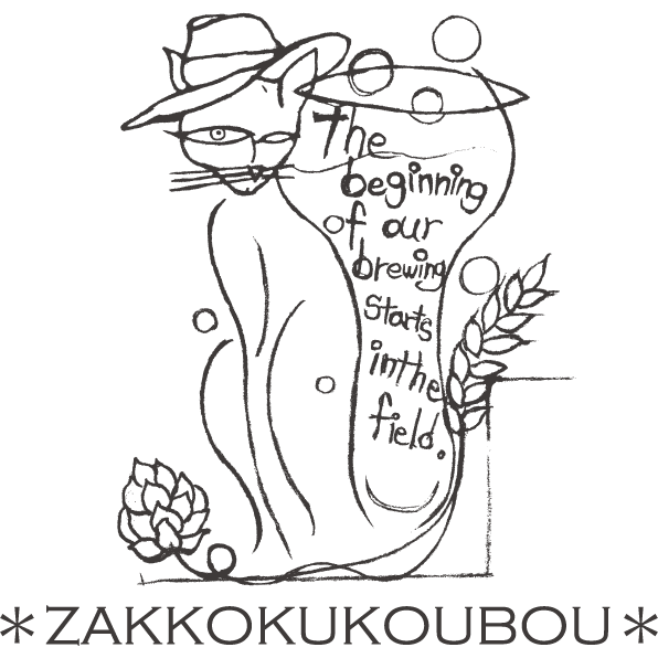 麦雑穀工房マイクロブルワリー　ONLINE SHOP